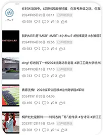 校新媒体账号截图