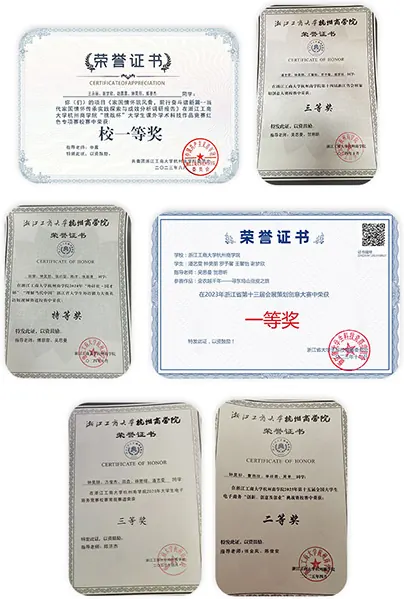 获奖证书