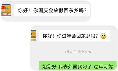 老板的微信